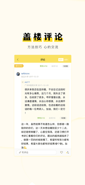 考研汇app截图1