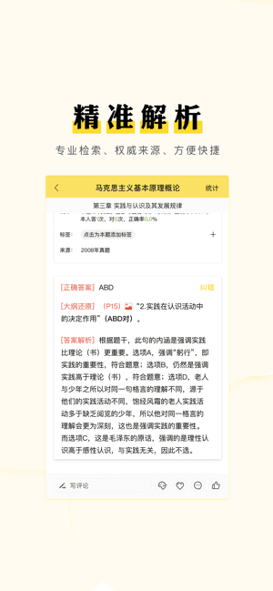 考研汇app截图3