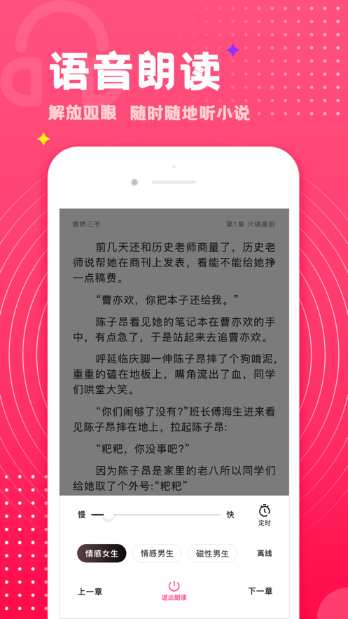 腐竹小说纯净版截图2