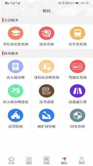 云上泌阳截图2