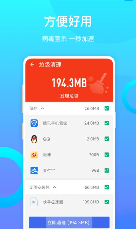 金牌清理专业版截图3