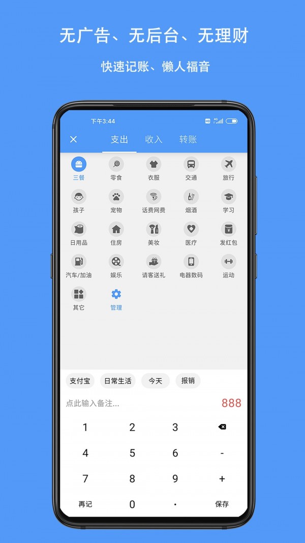 钱迹app截图3