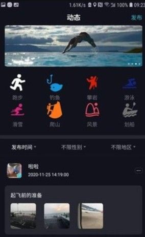 派对公园截图1