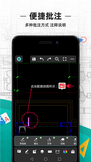 浩辰cad看图王手机版截图2