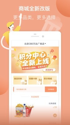 万达电影app正版免费版截图1