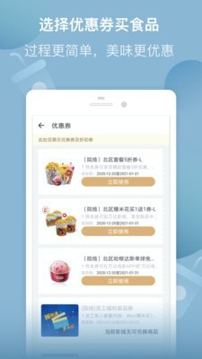 万达电影app正版免费版截图2