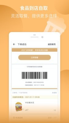 万达电影app正版免费版截图3