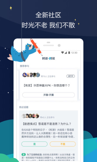 时光网2022截图3