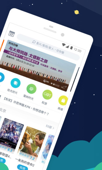 时光网2022截图2