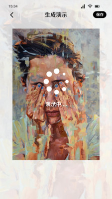 AI艺术绘画工具截图2