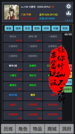 狂浪乾坤2021截图1