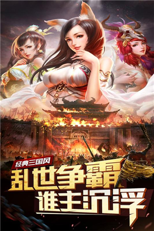 妖姬ol截图3