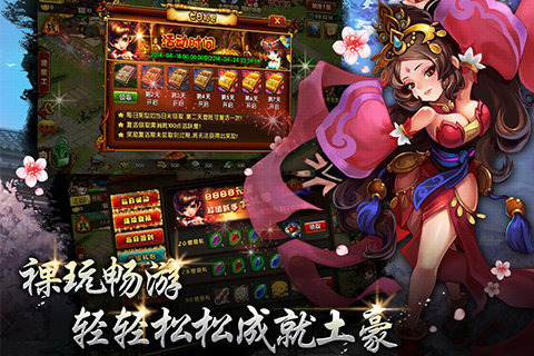 七雄Q传官网版截图2