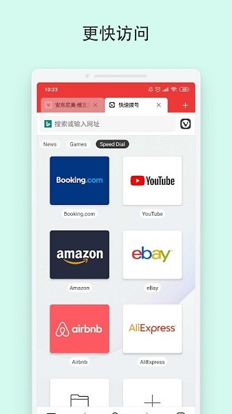 Vivaldi浏览器截图3