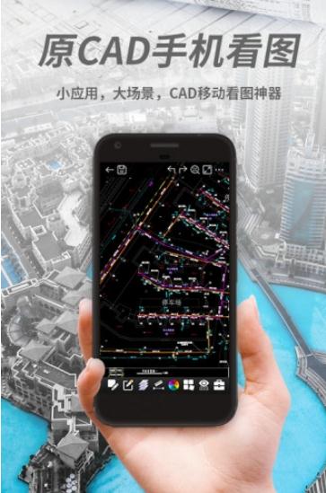 浩辰cad看图王手机版免费版截图3