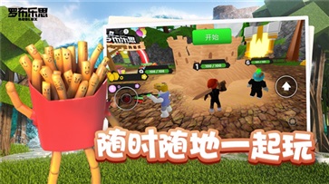 roblox中文版2023最新版截图2