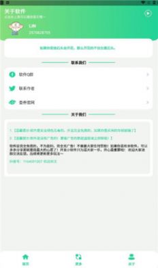 金坷垃盒app最新版截图1