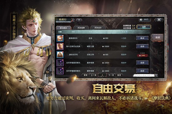 洪荒文明截图3