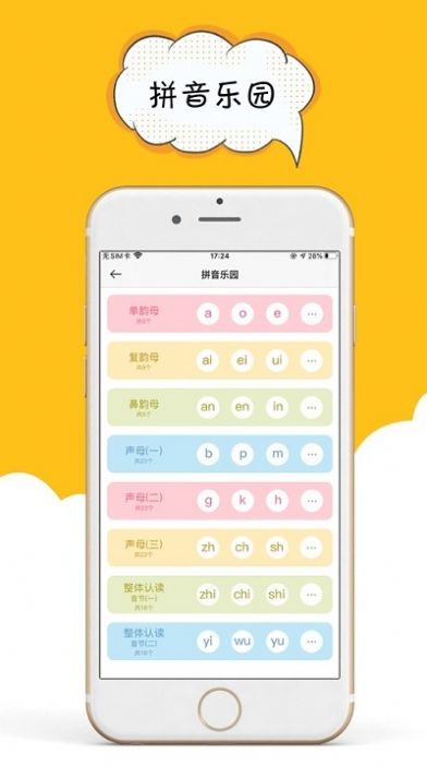 咔嗒app截图2