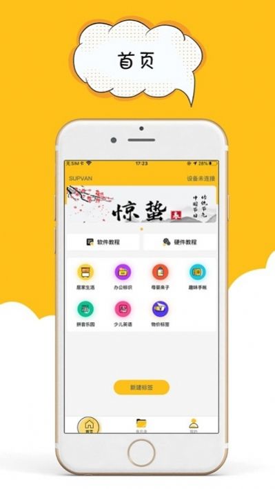 咔嗒app截图1