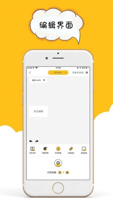 咔嗒app截图3