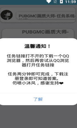 pubgmc画质大师小沐风版截图3