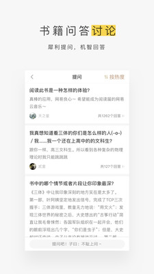 网易蜗牛读书水墨版截图1