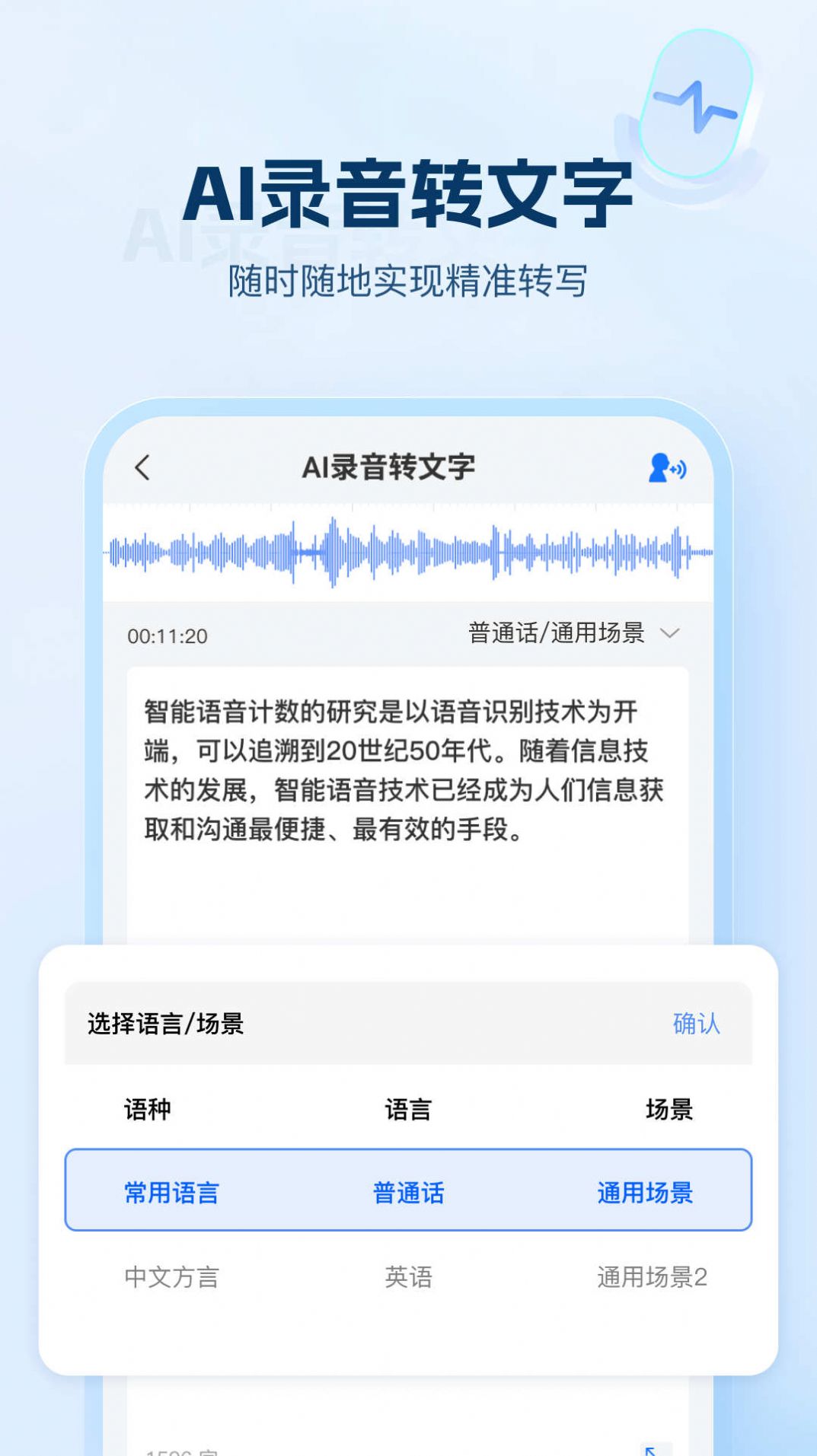 AI文字助手最新版截图1