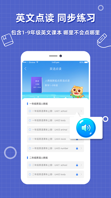 作业答案帮搜app截图2