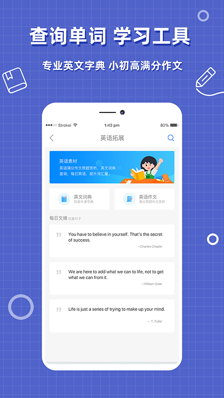 作业答案帮搜app截图3