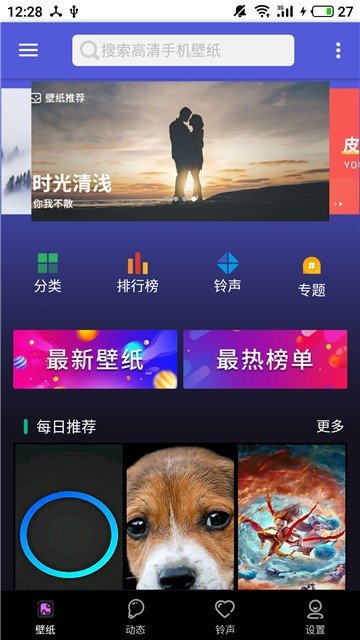 图片大全截图1