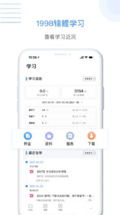 1998课堂2023版截图2