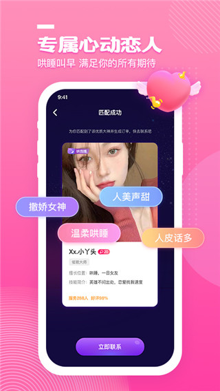 GOGO语音app最新版截图2