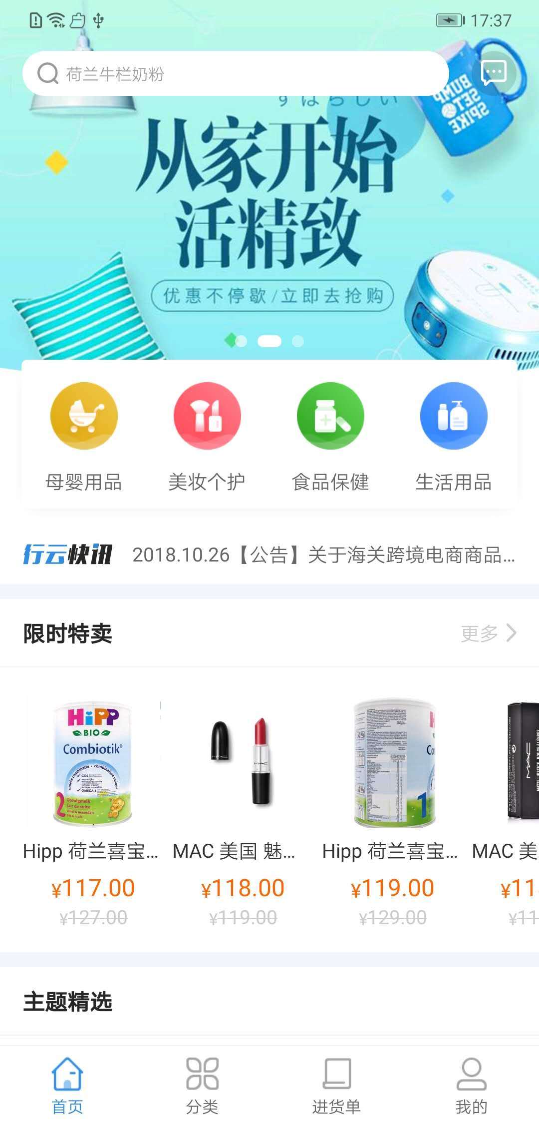 行云货仓官方版截图1