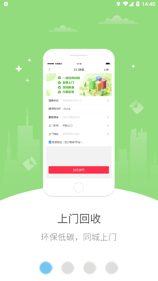 幸福珠江源app截图1