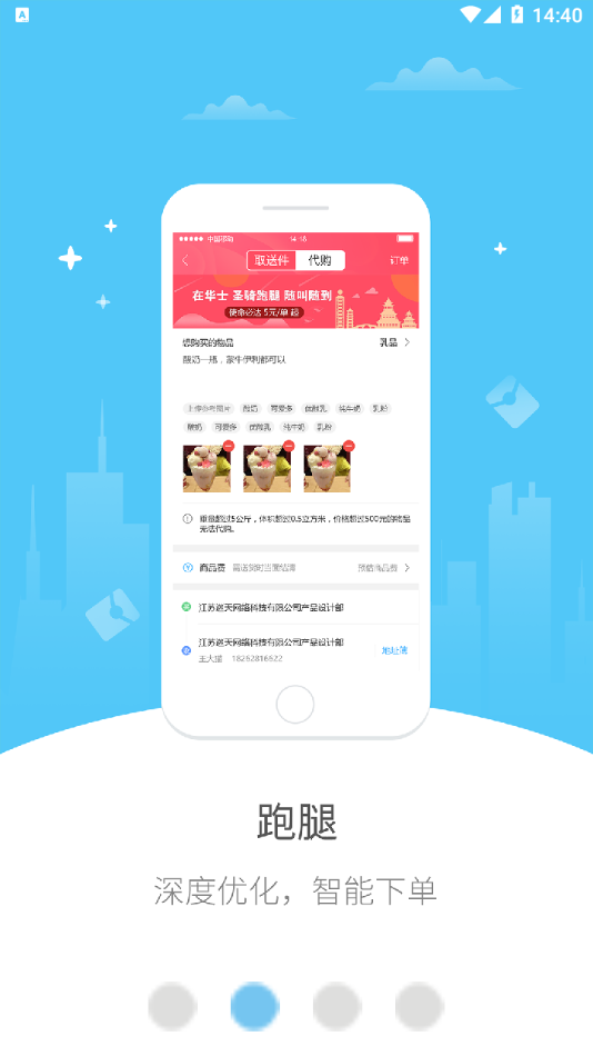 幸福珠江源app截图3