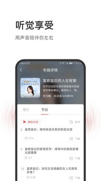 FM收音机广播APP截图1