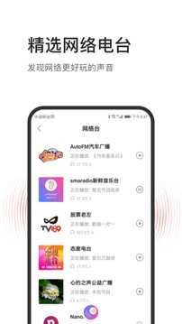 FM收音机广播APP截图3