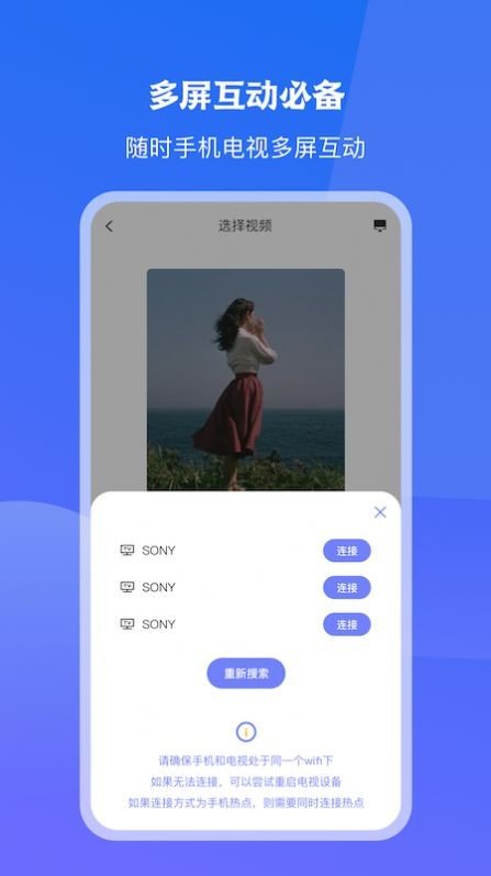 极光一键投屏app官方版截图3