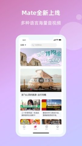 全球说截图3