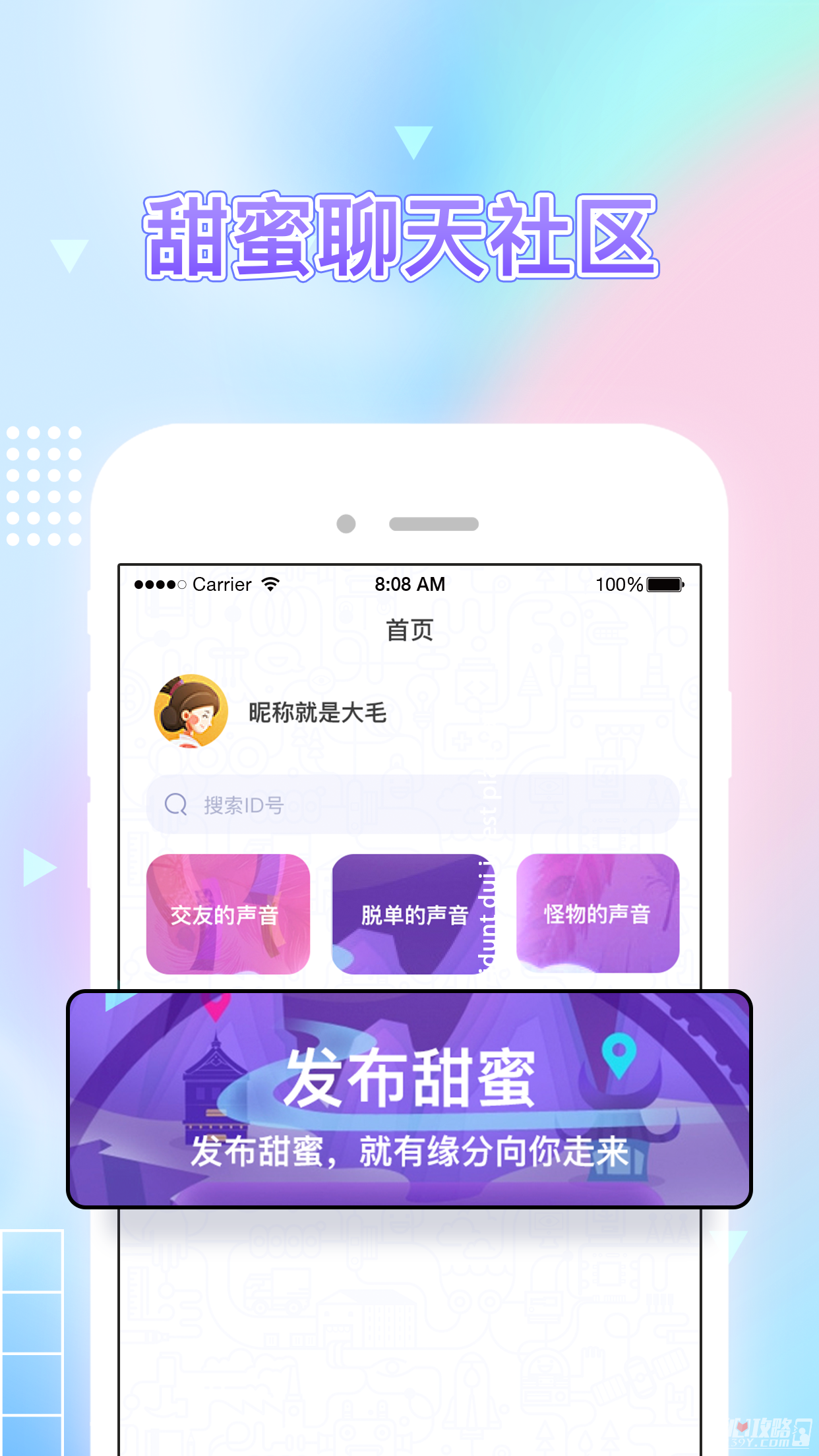 小甜蜜中文版截图1