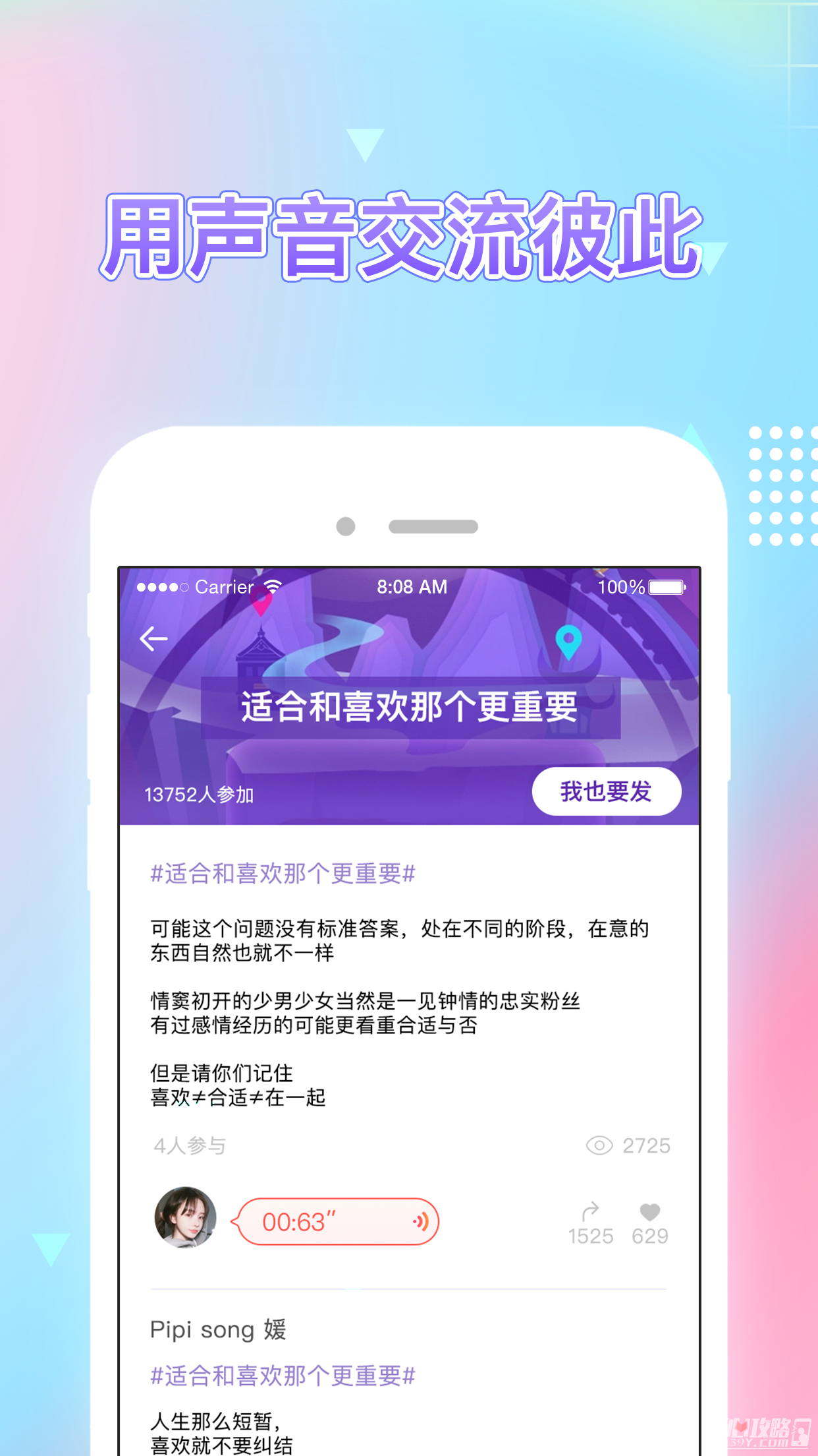 小甜蜜中文版截图2