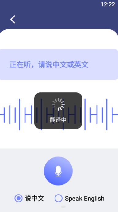 口语翻译截图2