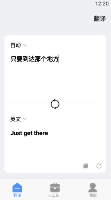 口语翻译截图3