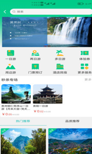 龙驹康旅截图2