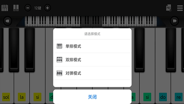 指舞钢琴截图1