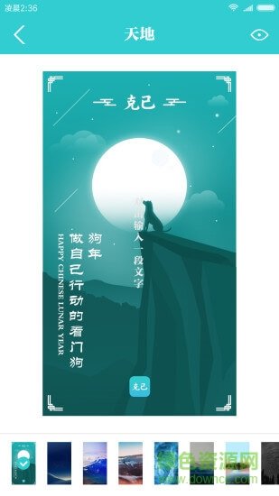 克己app截图1