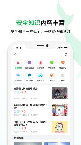 鲸安全免费版截图2