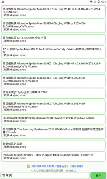 孤搜最新版v1.0.0截图2