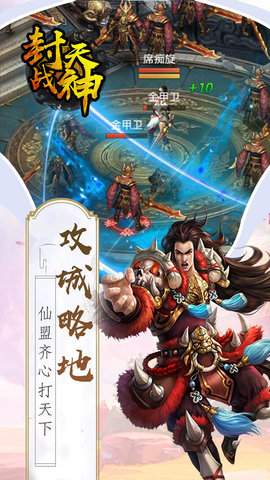 封天战神公益服截图2